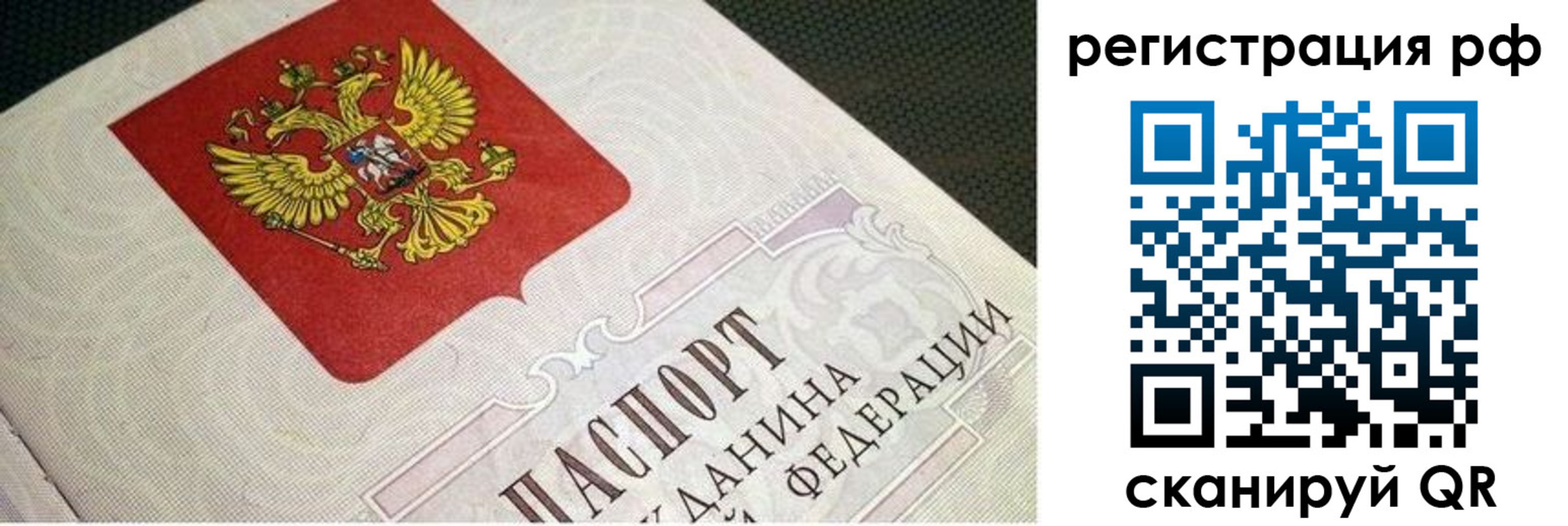 пропишу в квартире в Калачинске